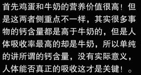 同样是蛋白质，为何更提倡喝牛奶？