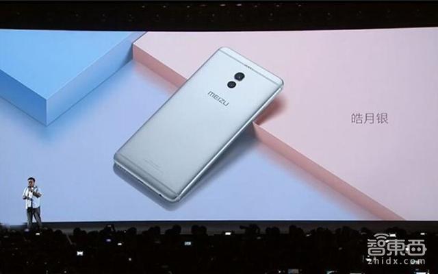 魅蓝Note6发布，终于搭载高通处理器